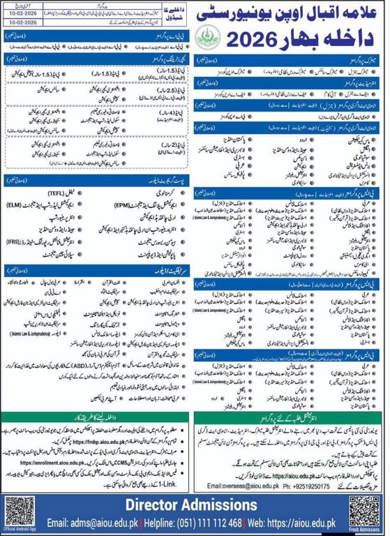 Admission notice for Allama Iqbal Open University AIOU Islamabad